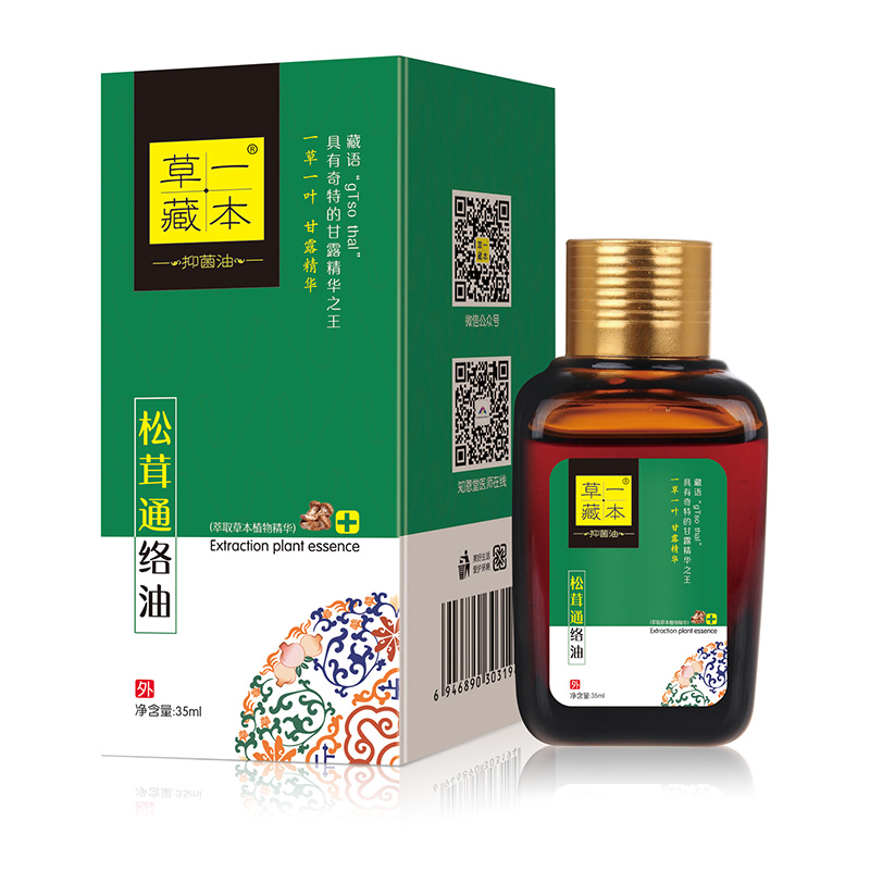 草一藏本松茸通络油.jpg