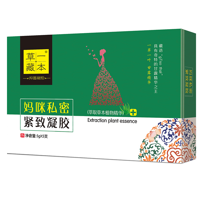 草一藏本妈咪私密紧致凝胶.jpg