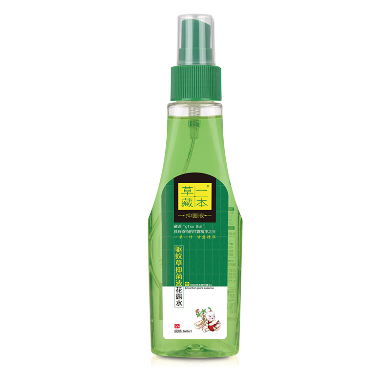 草一藏本驱蚊草抑菌液花露水.jpg