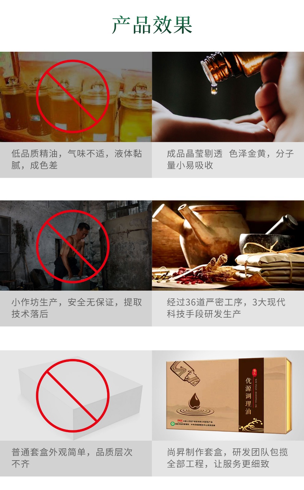 优源调理液_05.jpg