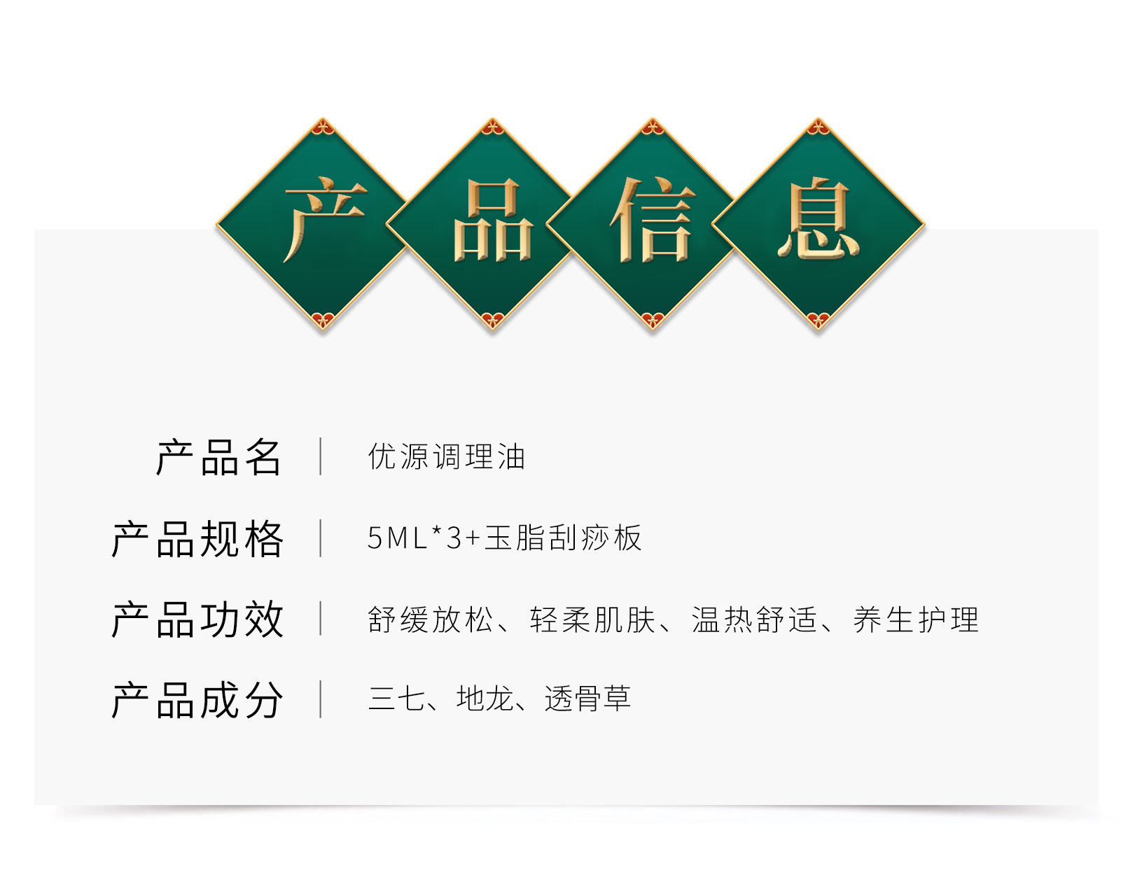 优源调理液_03.jpg