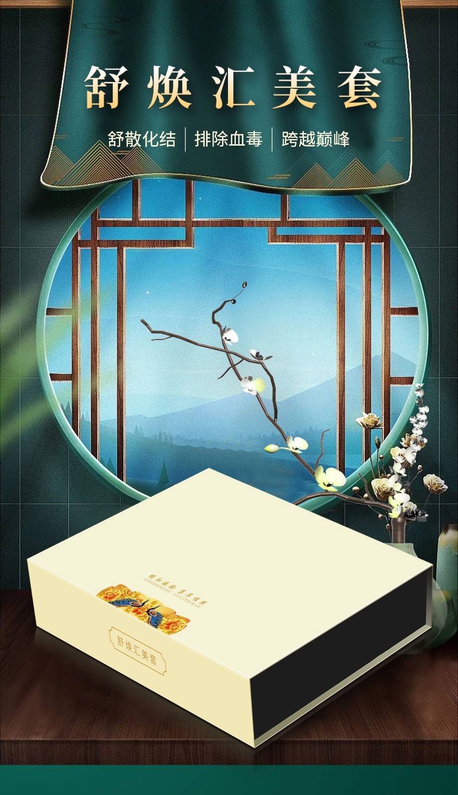 舒焕汇美套_01.jpg