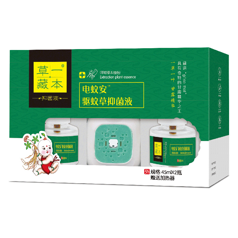草一藏本电蚊安驱蚊草抑菌液45ml.jpg