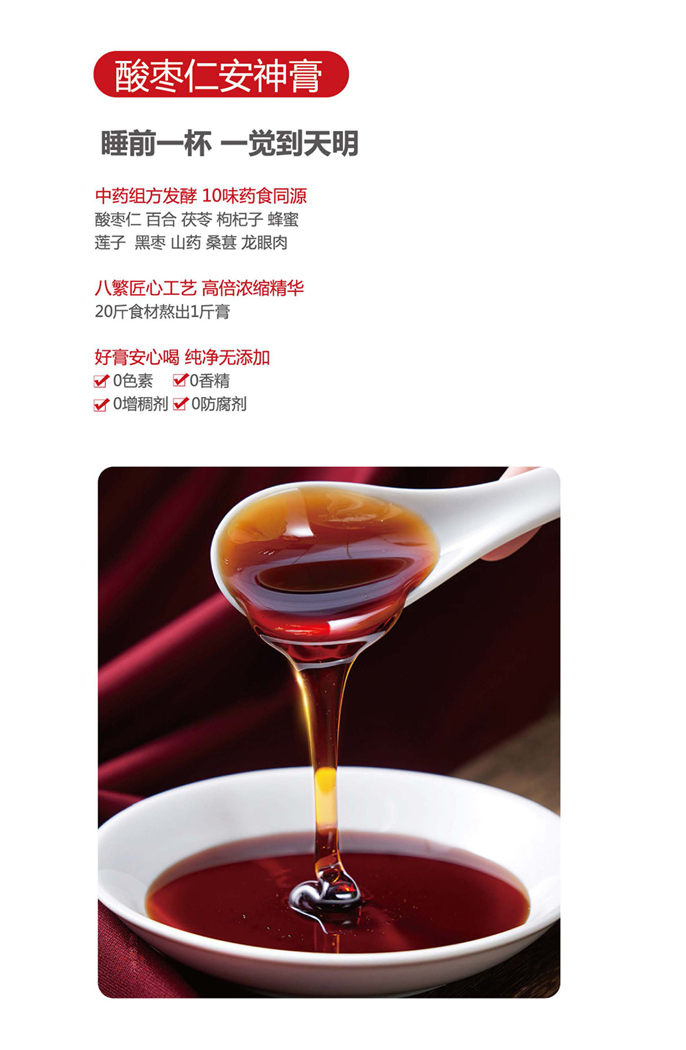 酸枣仁安神膏现货批发 养生膏滋OEM/ODM 膏方代加工源头厂家