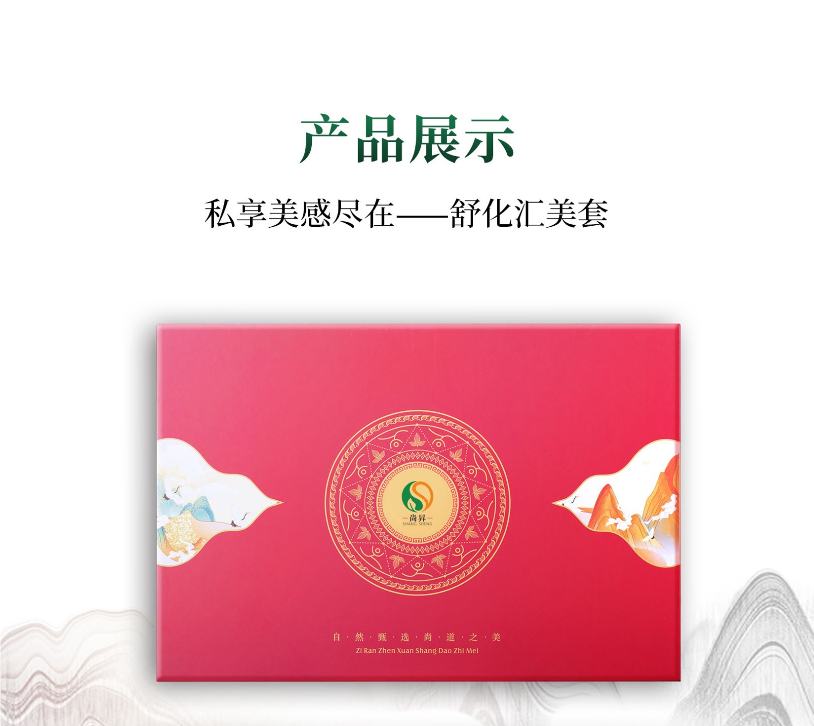 华韵焕彩套_07.jpg