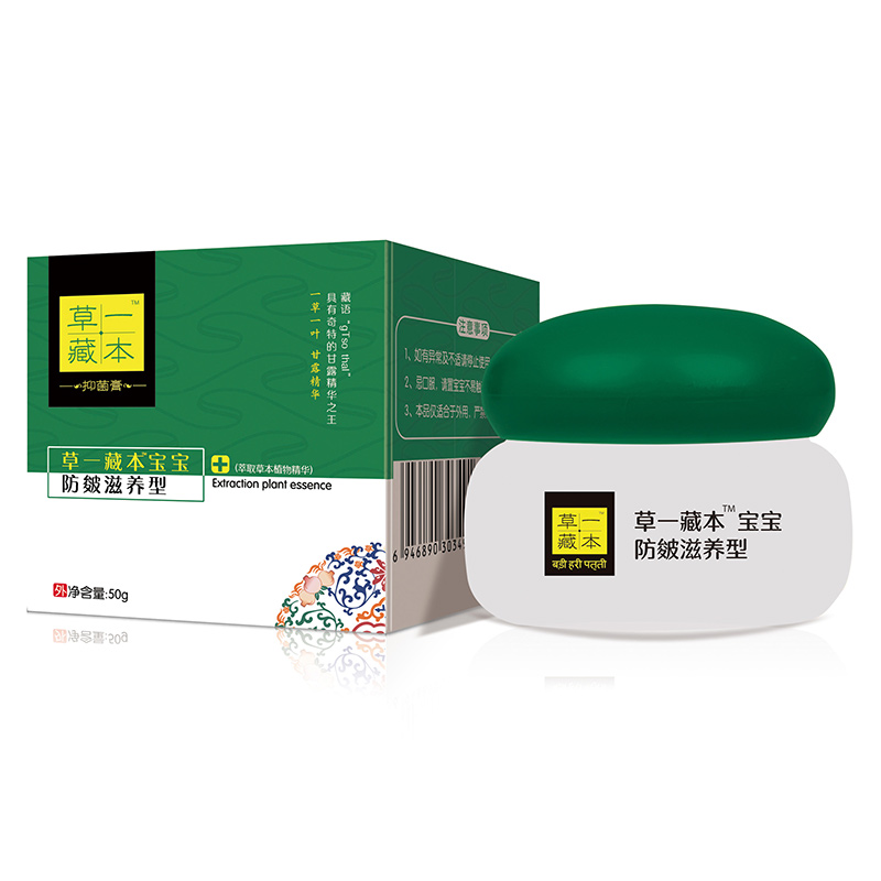 草一藏本宝宝防皴滋养型抑菌膏.jpg