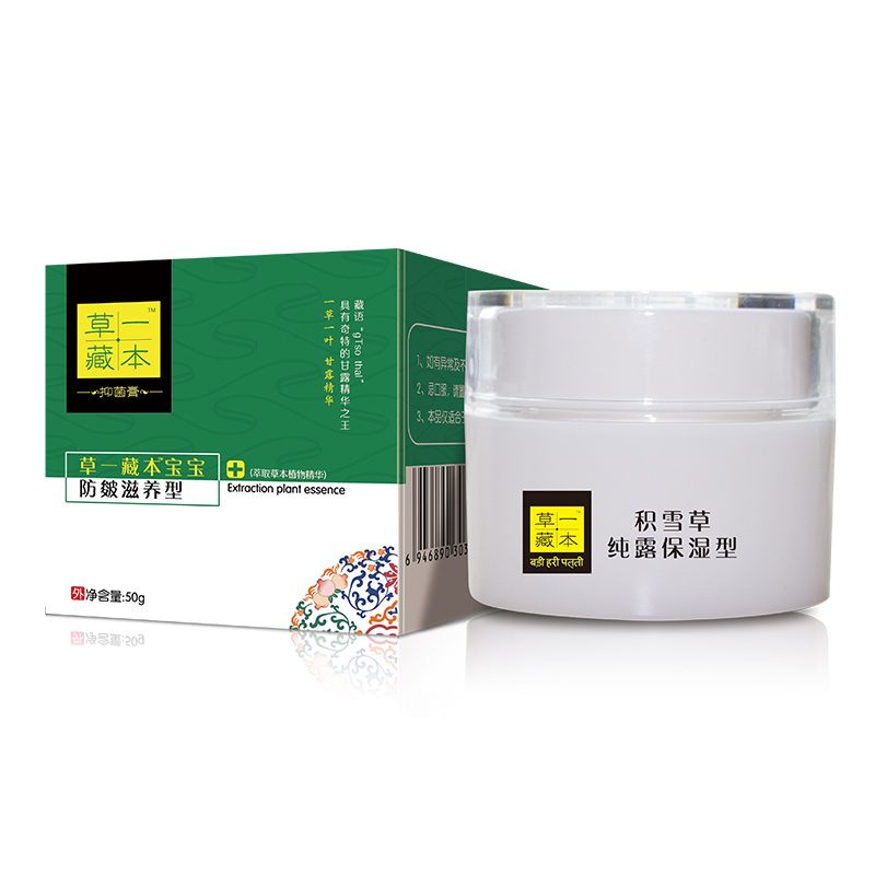 草一藏本积雪草纯露保湿型抑菌膏.jpg