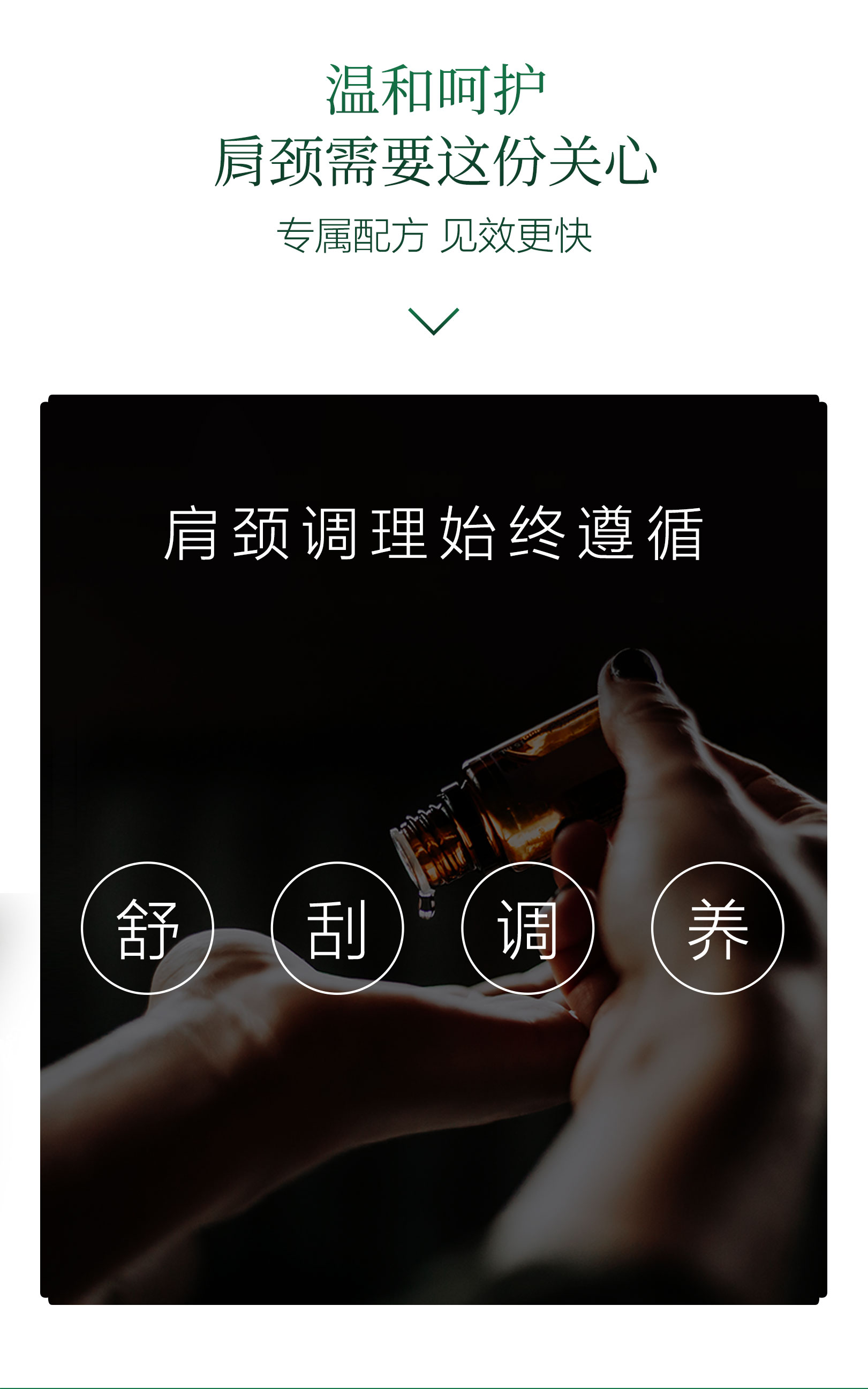 茯龄肩颈套_05.jpg