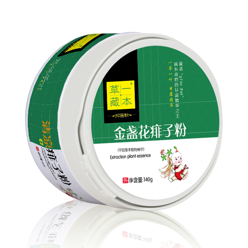 草一藏本金盏花痱子粉.jpg