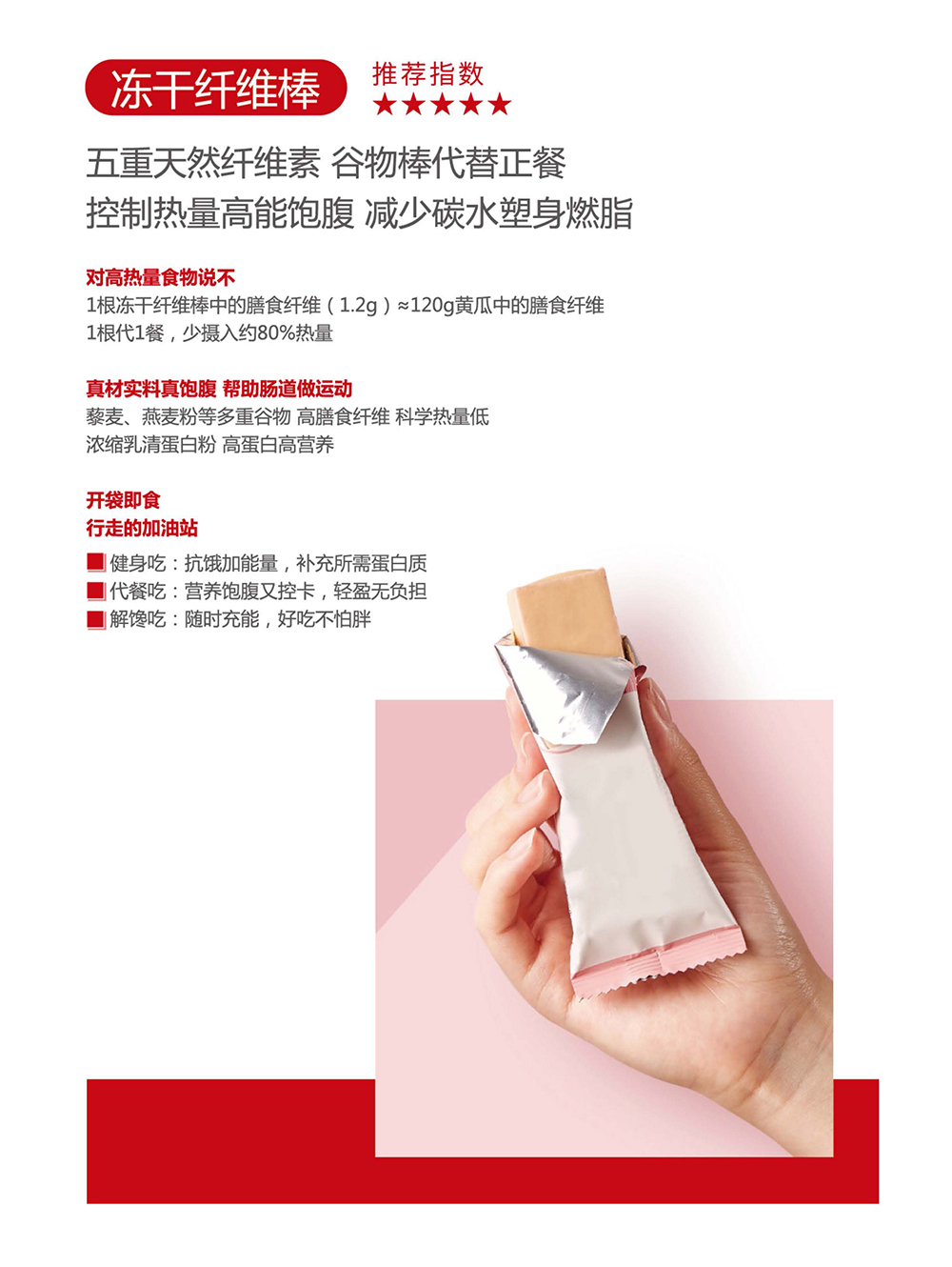 冻干纤维棒.jpg