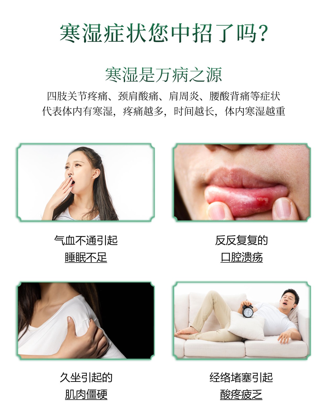 伏龄舒畅套_03.jpg