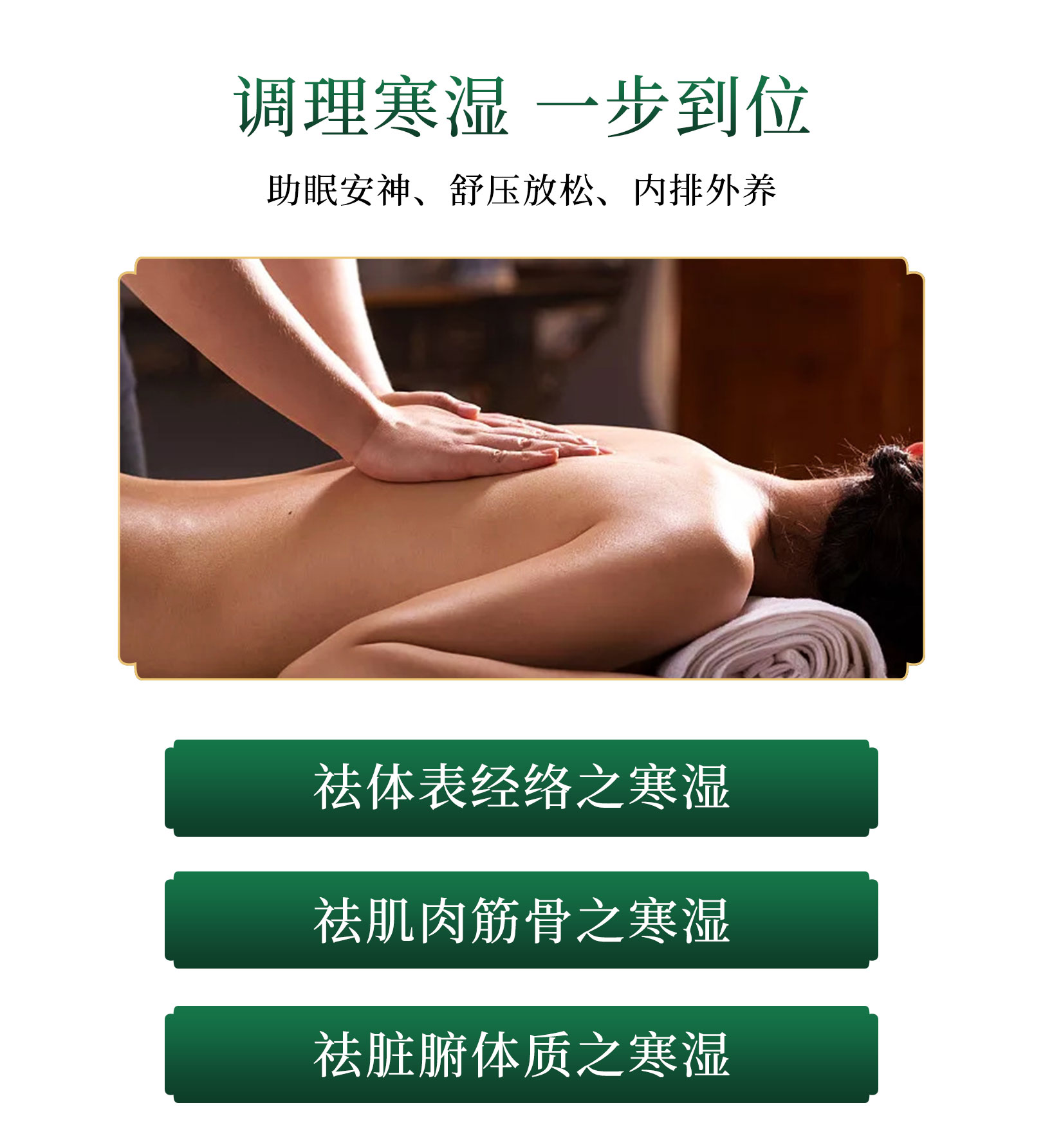 伏龄舒畅套_04.jpg
