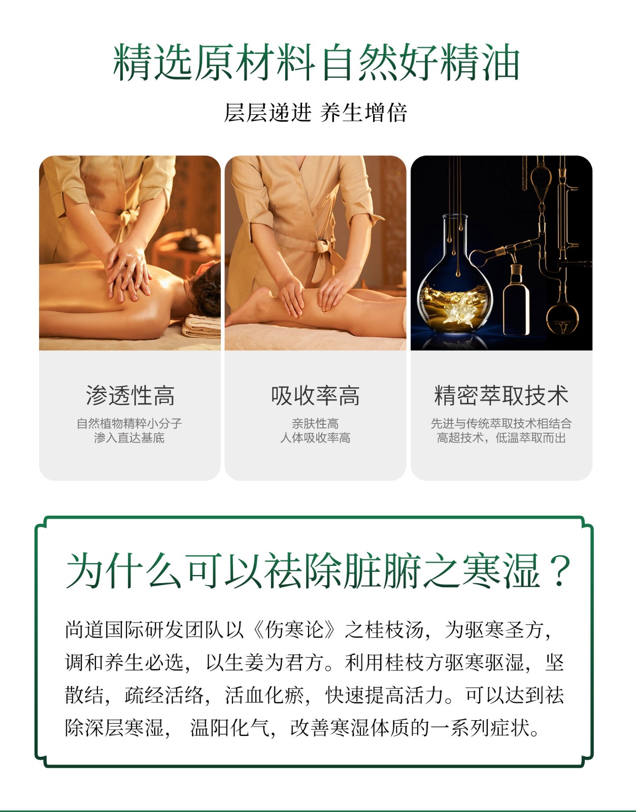 伏龄舒畅套_05.jpg