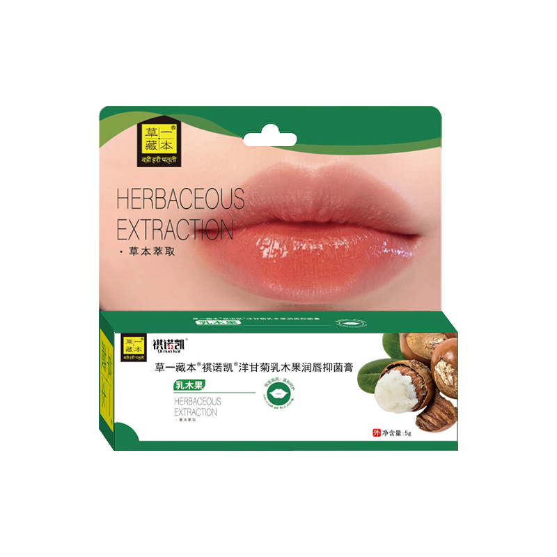 草一藏本洋甘菊乳木果润唇抑菌膏-乳木果.jpg