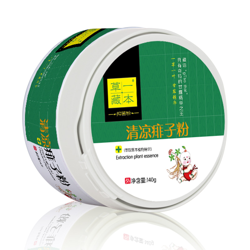 草一藏本清凉痱子粉.jpg