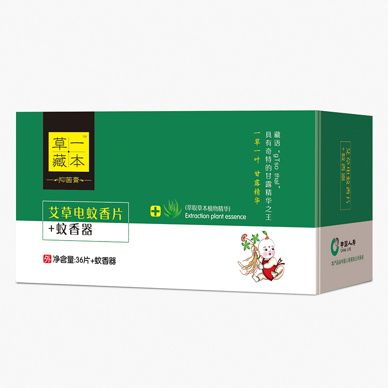 草一藏本艾草电蚊香片+蚊香器.jpg