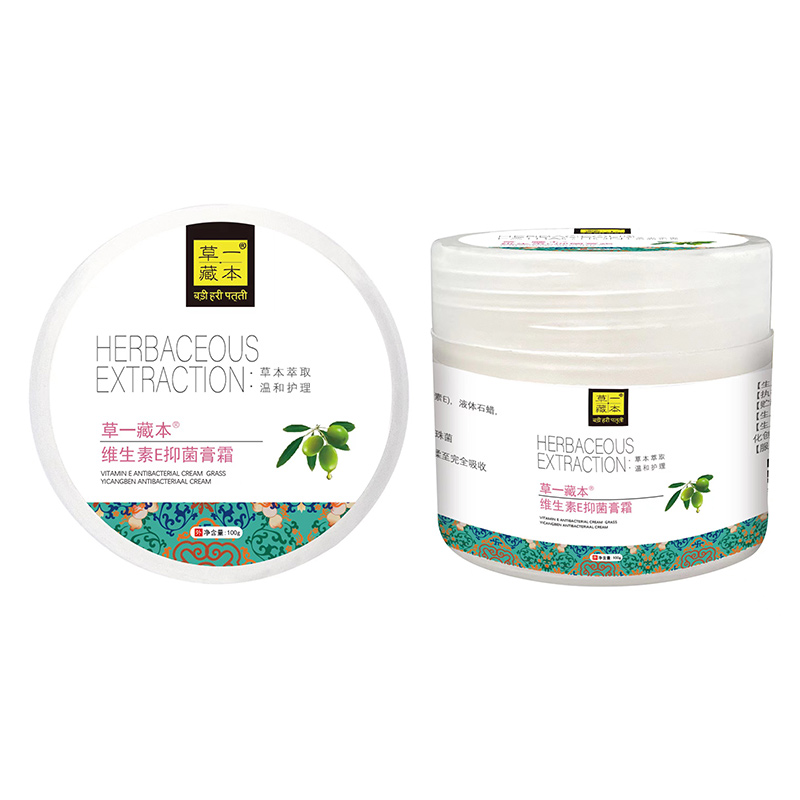 草一藏本维生素E抑菌膏霜100g.jpg
