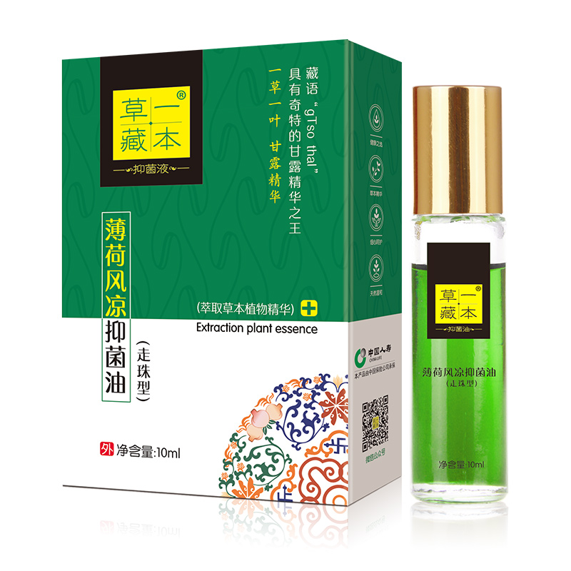 草一藏本薄荷风凉抑菌油.jpg