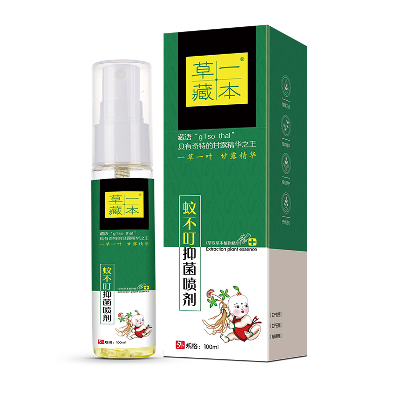 草一藏本蚊不叮抑菌喷剂.jpg