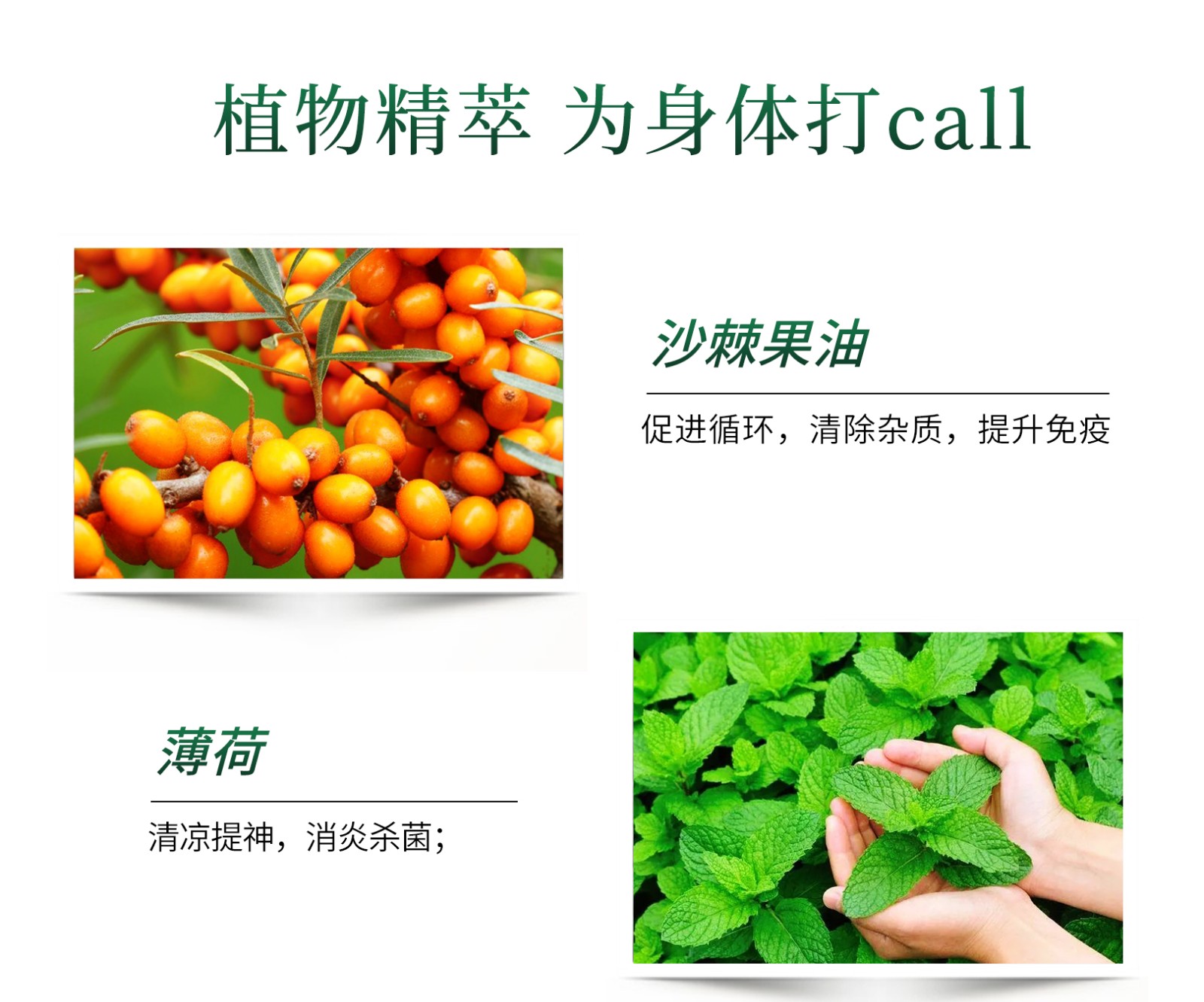 舒适宁详情页_06.jpg