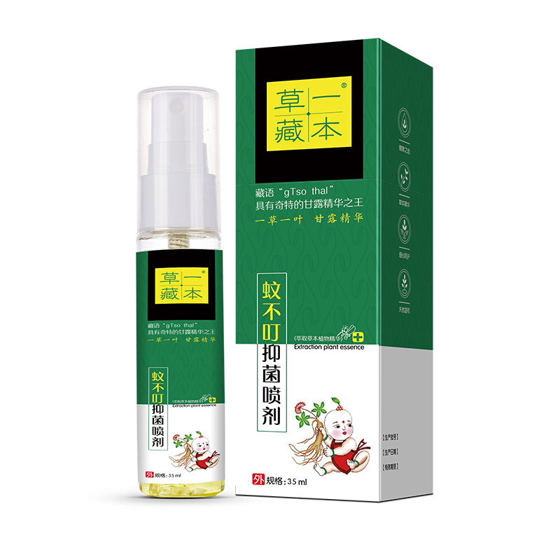 草一藏本蚊不叮抑菌喷剂35ml.jpg