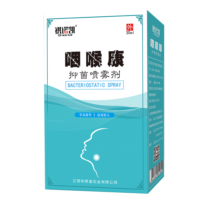 祺诺凯咽喉康抑菌喷雾剂.jpg