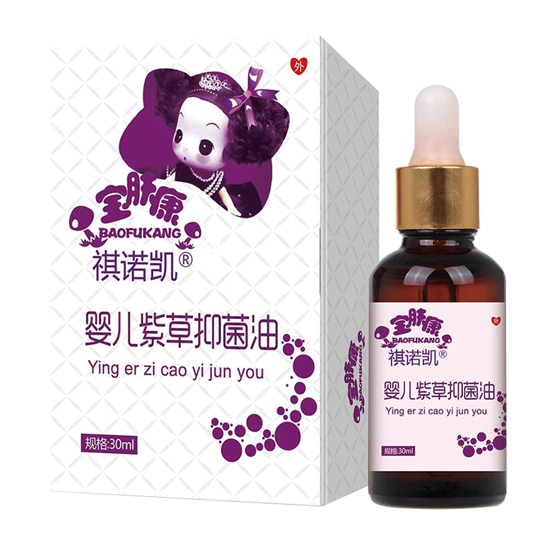 祺诺凯紫草抑菌油.jpg