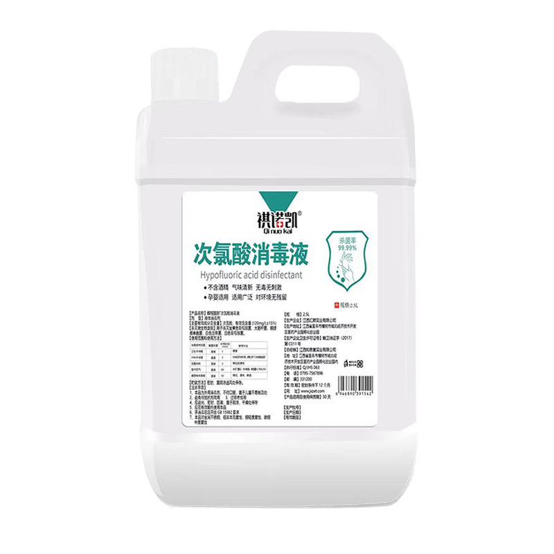 祺诺凯次氯酸消毒液桶装.jpg