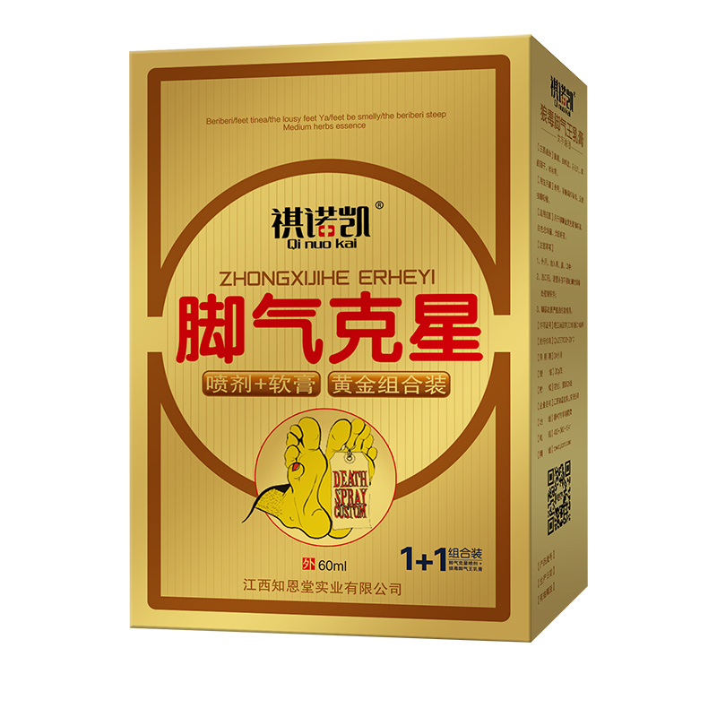 祺诺凯脚气克星喷剂+软膏.jpg