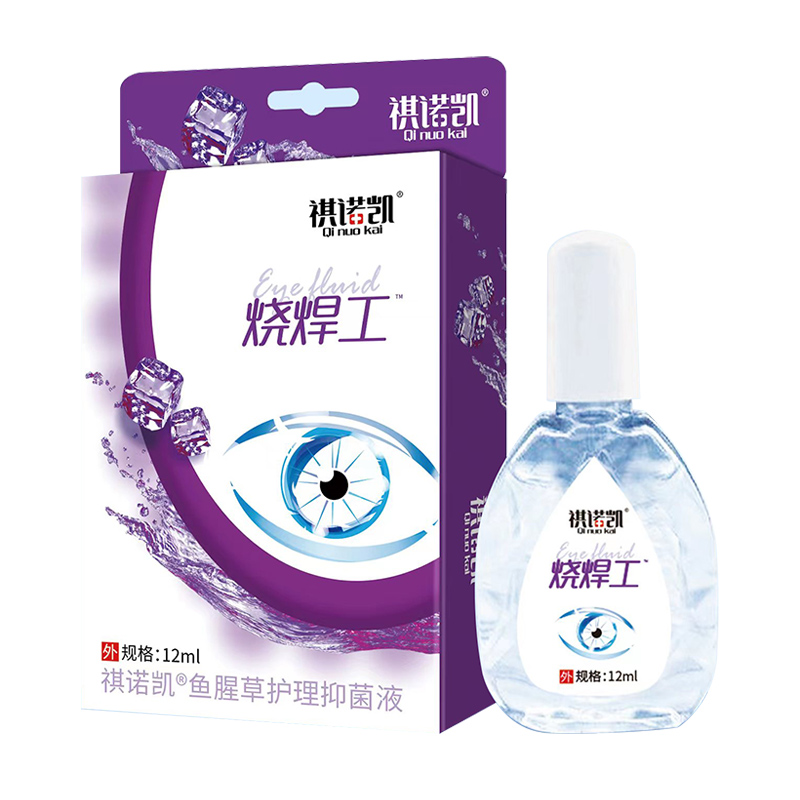 祺诺凯烧焊工鱼腥草护理抑菌液.jpg