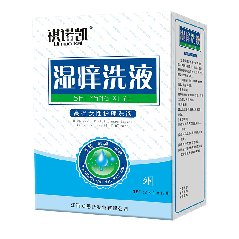 祺诺凯湿痒洗液.jpg