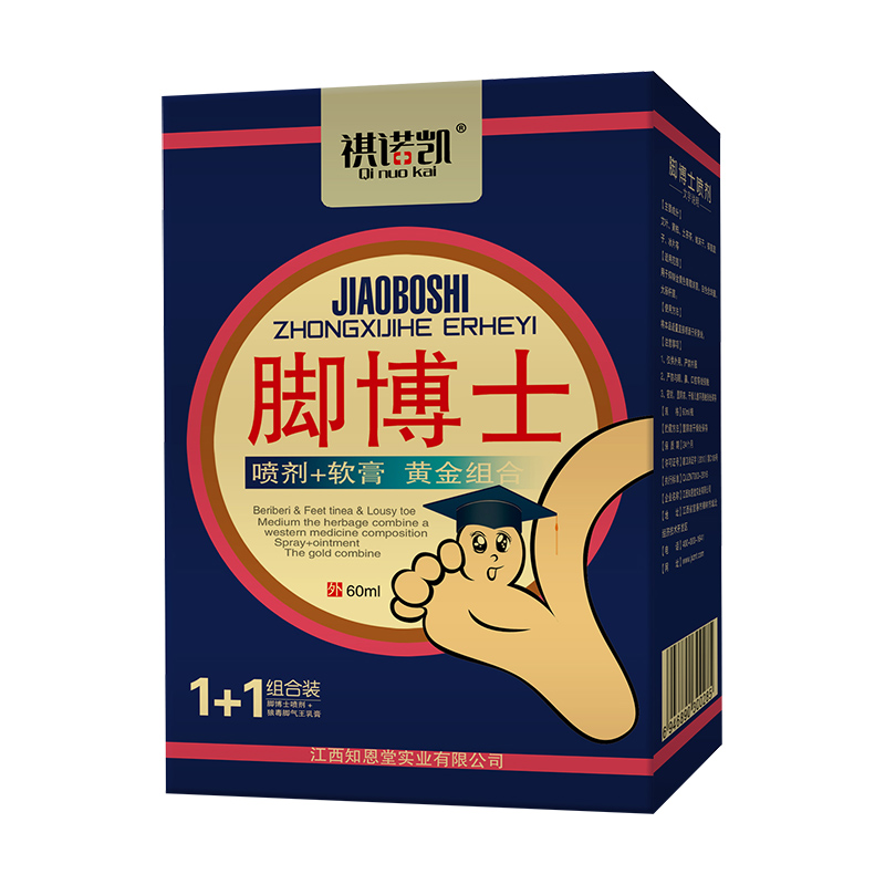 祺诺凯脚博士喷剂+软膏.jpg