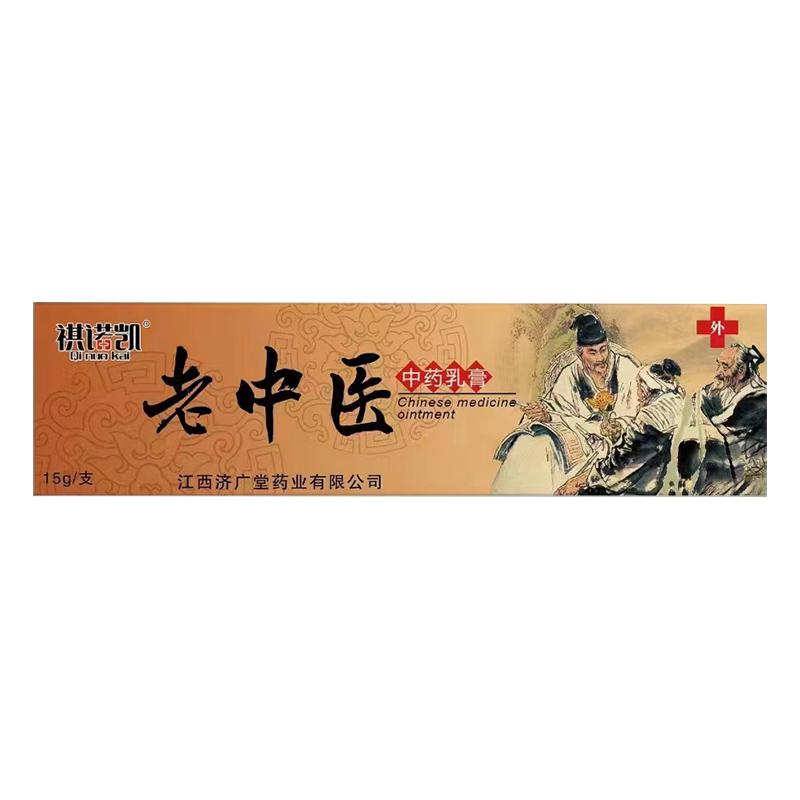 祺诺凯老中医中药乳膏.jpg
