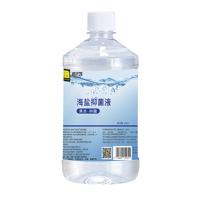 祺诺凯海盐抑菌液.jpg