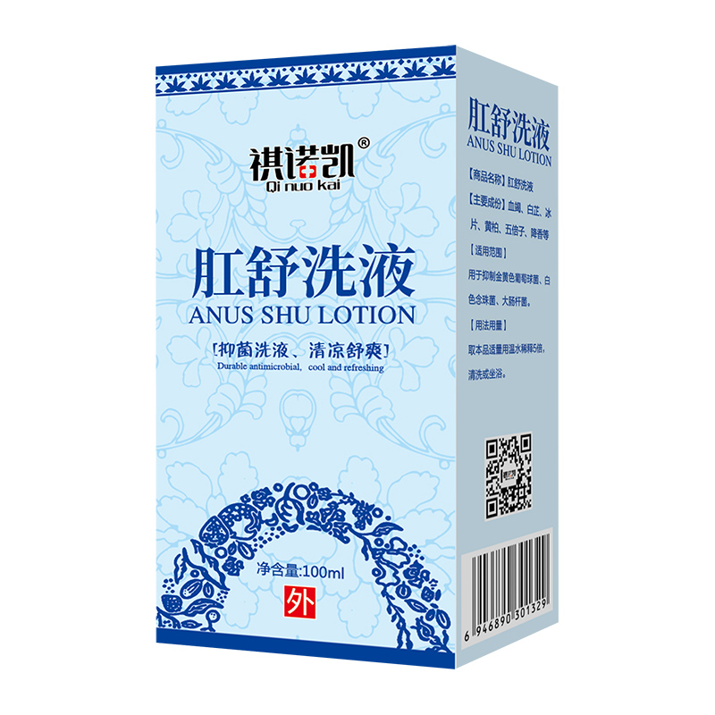 祺诺凯肛舒洗液.jpg