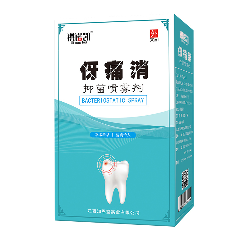 祺诺凯伢痛消抑菌喷雾剂.jpg