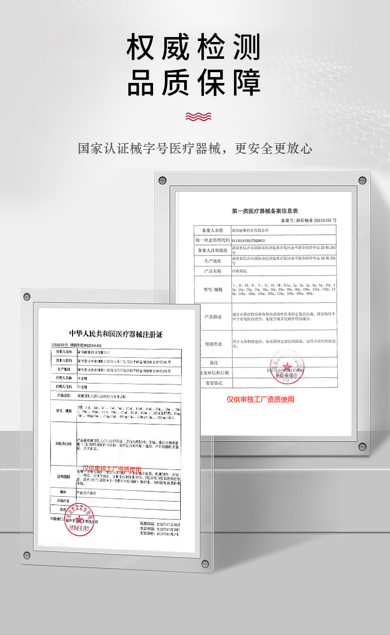 菲诗魔法重组III型胶原蛋白液体敷料7.jpg