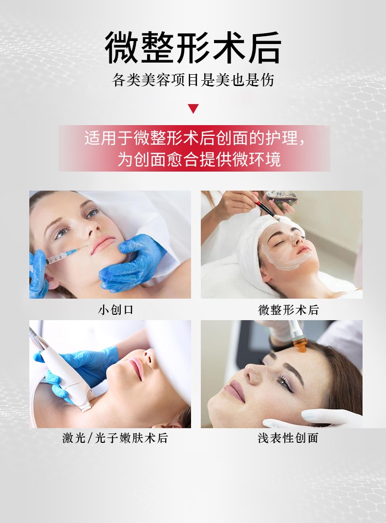 菲诗魔法重组III型胶原蛋白液体敷料4.jpg