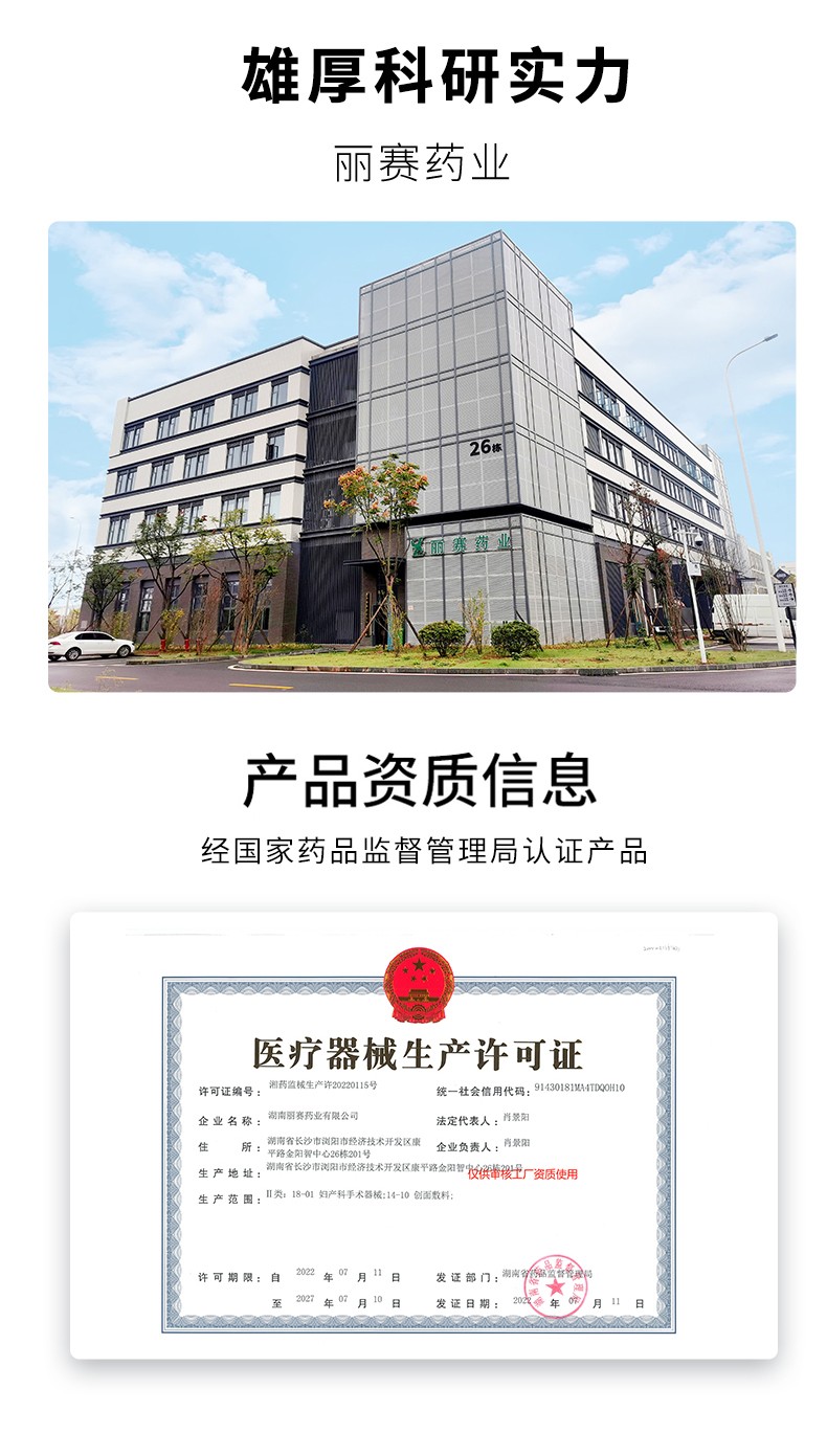 菲诗魔法重组III型胶原蛋白液体敷料10.jpg