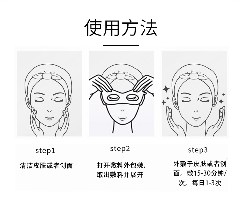 菲诗魔法重组III型胶原蛋白敷贴（眼膜）详情_09.jpg