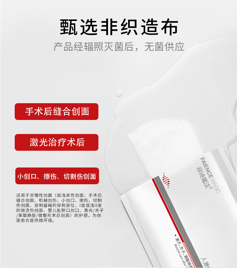 菲诗魔法重组III型胶原蛋白敷贴（眼膜）详情_07.jpg