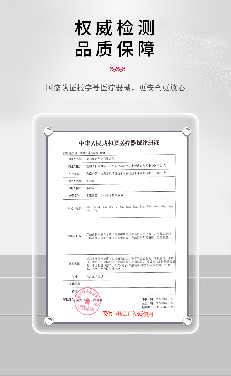 菲诗魔法重组III型胶原蛋白敷贴（眼膜）详情_08.jpg