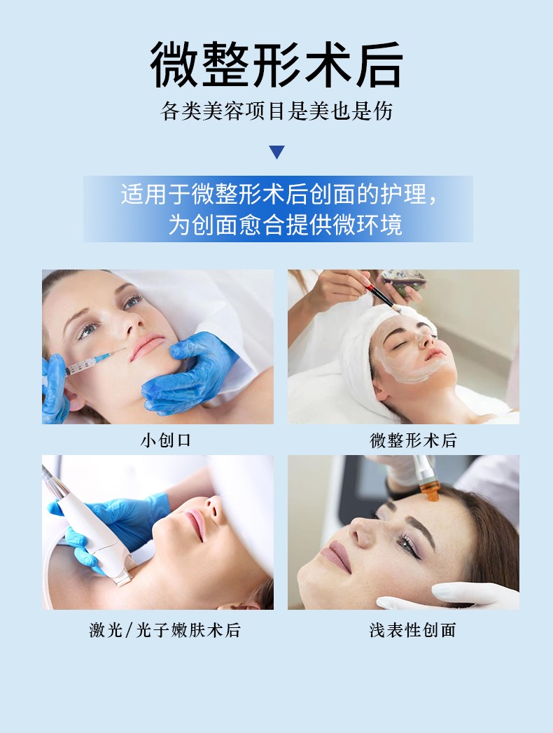 菲诗魔法-重组III型胶原蛋白液体敷料（冻干粉）3.jpg