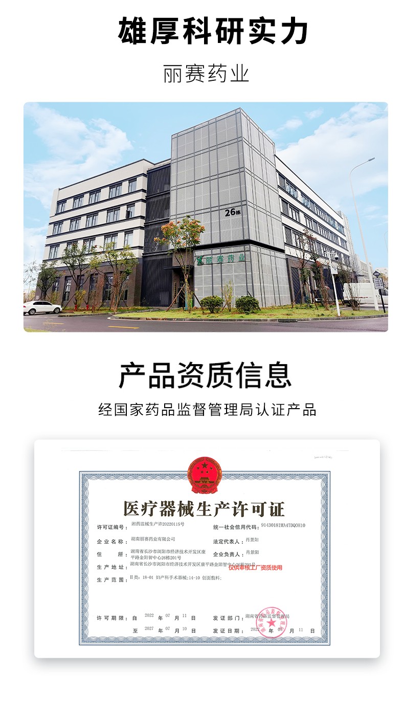 菲诗魔法-重组III型胶原蛋白液体敷料（冻干粉）9.jpg