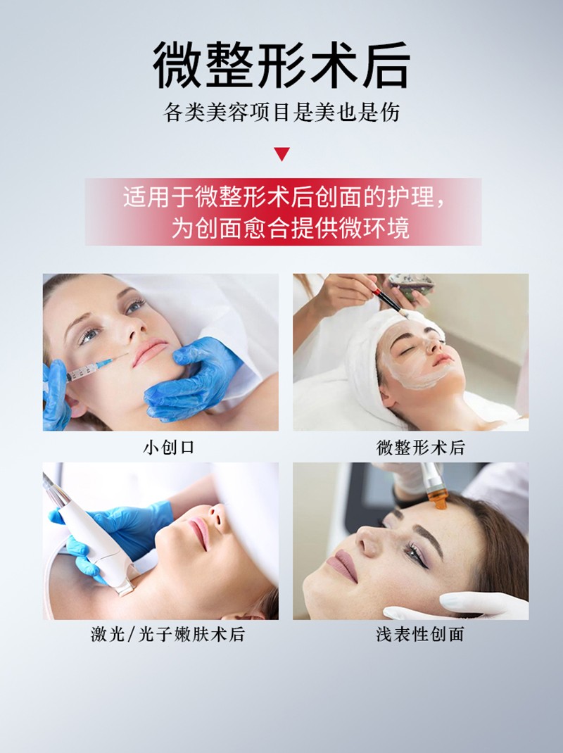 菲诗魔法重组III型胶原蛋白液体敷料（次抛）_03.jpg