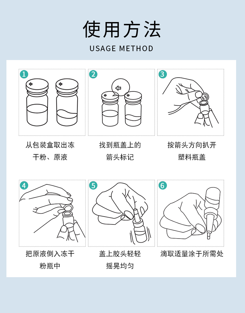菲诗魔法胶原蛋白液体敷料冻干粉09.jpg
