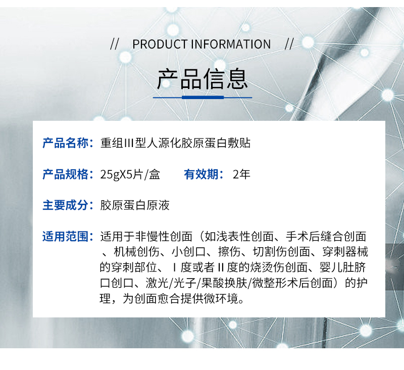 菲诗魔法胶原蛋白敷料-详情_03.jpg
