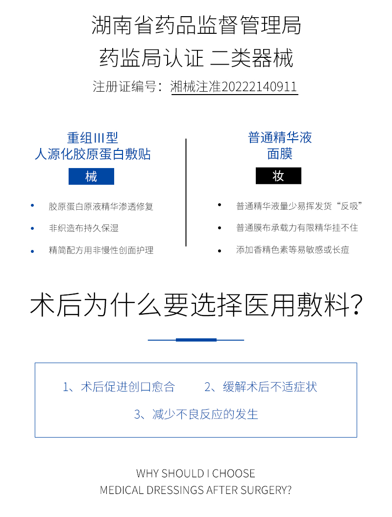 菲诗魔法胶原蛋白敷料-详情_04.jpg