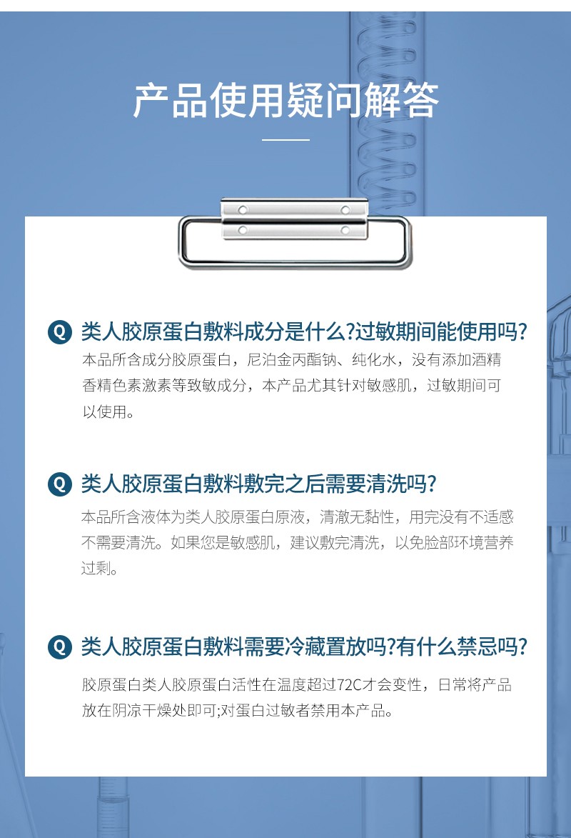 菲诗魔法胶原蛋白敷料-详情_13.jpg
