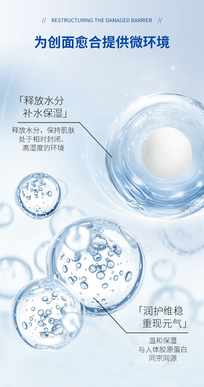 菲诗魔法胶原蛋白敷料-详情_07.jpg